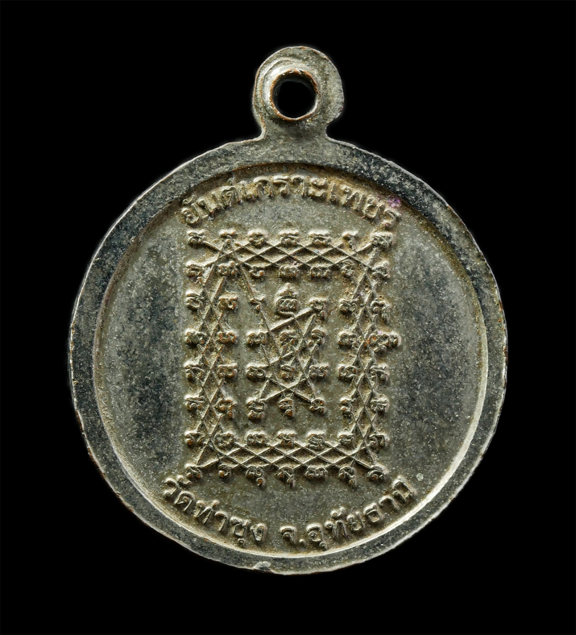 15Jul25 (127)p.jpg - เหรียญกลม หลังยันต์เกราะเพชร หลวงพ่อฤาษีลิงดำ วัดท่าซุง จ.อุทัยธานี เนื้อกะไหล่ทอง ตอกโค๊ต พระเก่าสวย#3 | https://kamulet.in.th